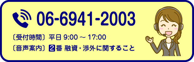06-6941-2003