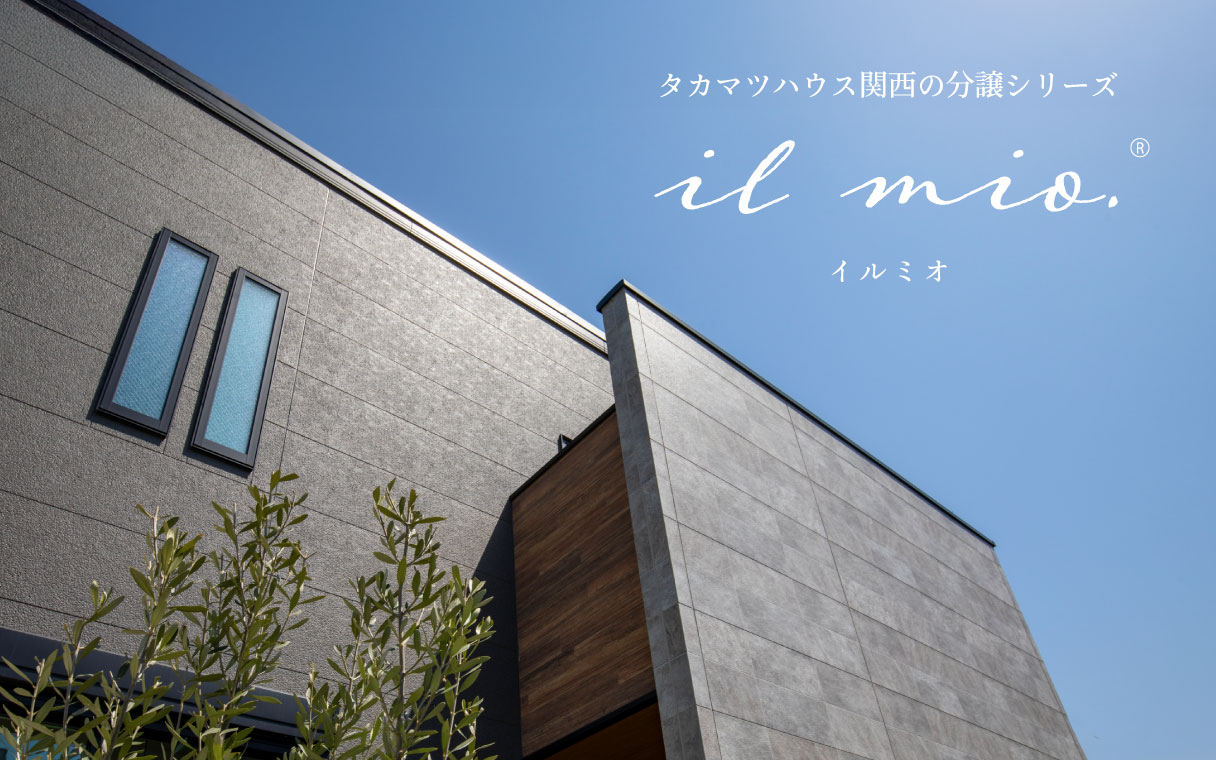 タカマツハウス関西