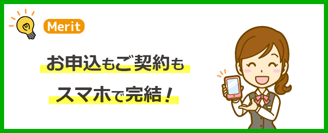 けいしんサポートローンのメリット１