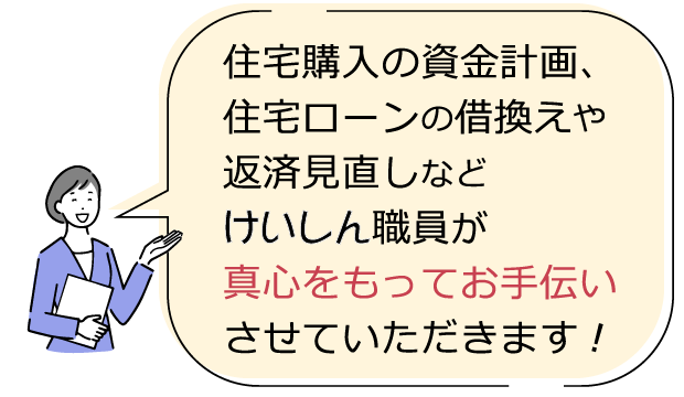 土曜住宅ローン相談会の相談案内